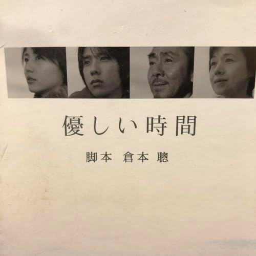 優しい時間 DVD 全6巻 全巻 二宮和也 長澤まさみ